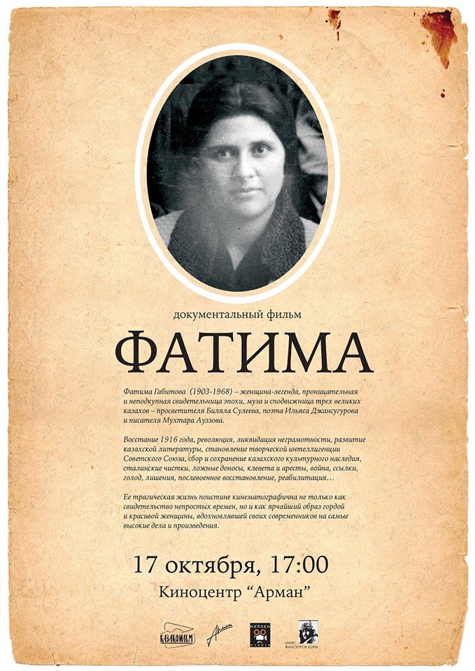 anonce fatima film